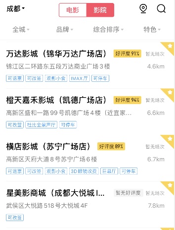 财富生活|停摆100多天的影院可以开放了，却无片可排！困境之下行业开始洗牌