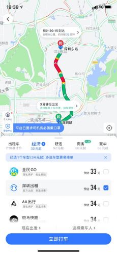 深圳出租车行业联合高德地图 推全国首个出租车巡网融合应用试点