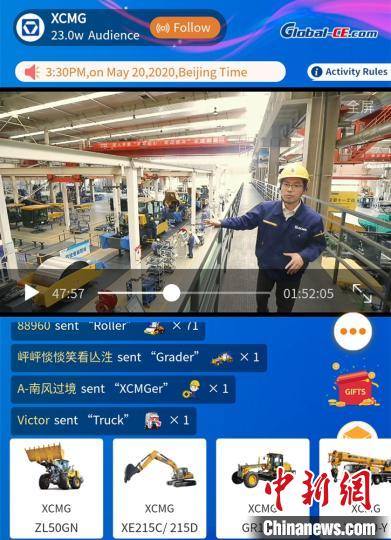 线上直播走进车间，全球网友“近距离”观看生产工艺。　直播截图