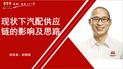 三头六臂宋继斌 后疫情时期 举起“集约化”大旗