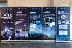 <b>新疆空管局空管中心飞服中心开展5.15国际情报日系列活动</b>