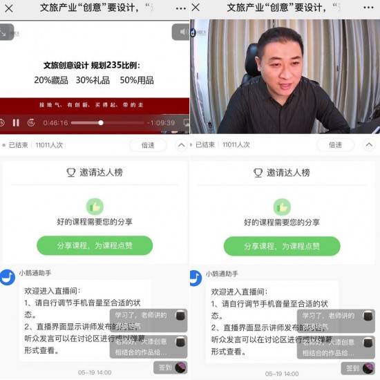  设计云学院—河北文创线上培训班开讲 点燃各行业设计+文创热潮