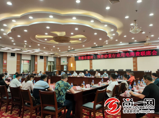 常德22家建材及预拌砂浆企业获得用电降费优惠