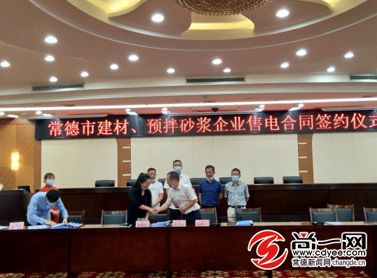 常德22家建材及预拌砂浆企业获得用电降费优惠