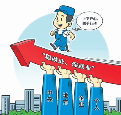 下一阶段：锐意进取 统筹推进（图）