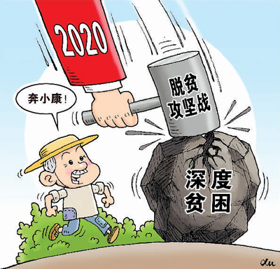 下一阶段：锐意进取 统筹推进（图）