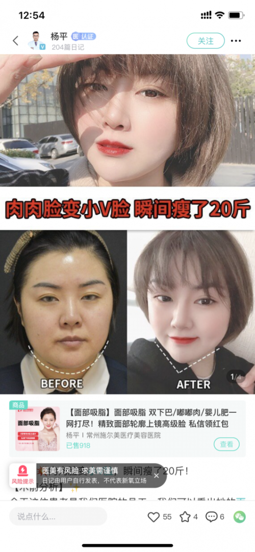 中整协与新氧科技联合启动中国医美行业自律行动