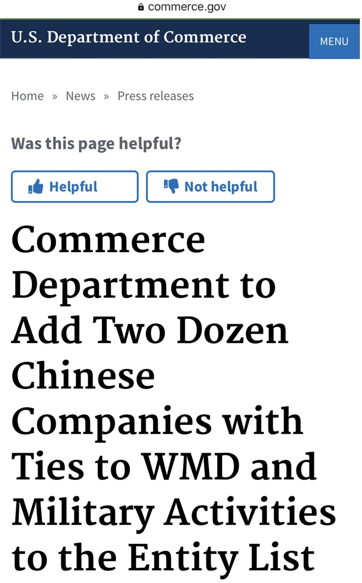 美国商务部将奇虎360、云从科技等33家中国企业