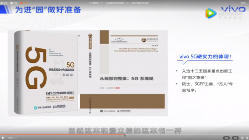 5G人才大战打响 vivo教会行业如何培养“千里马”