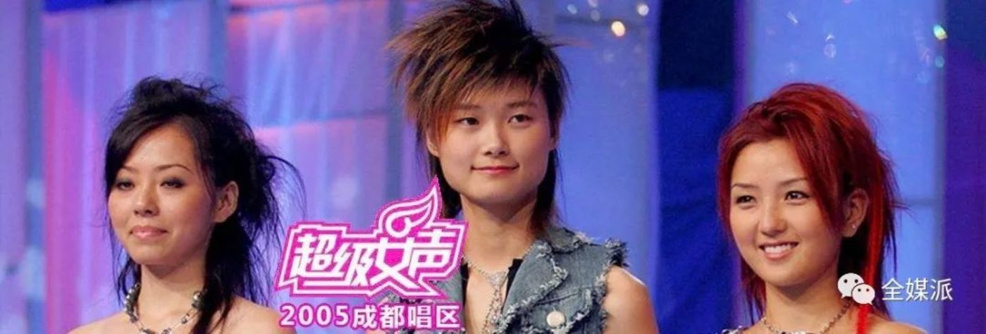 从超女到创造营：传统电视业的失落与选秀综艺的造梦奇迹