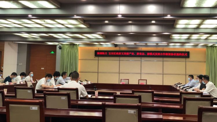 深圳海关与宝安签署合作框架协议，全面支持新