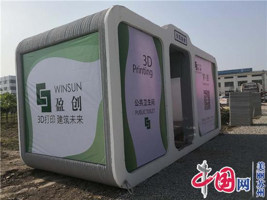盈创3D打印建筑技术首次公开亮相 
