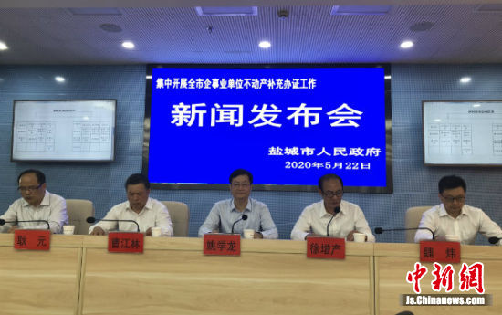 盐城企事业单位不动产补充办证 为企业发展赋能