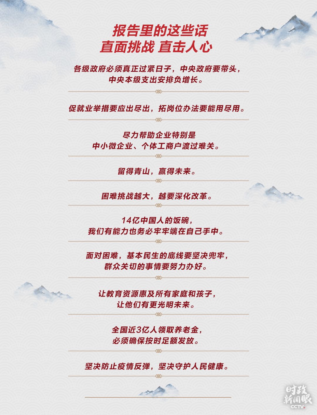 时政新闻眼丨今年首次下团组,习近平为何重点谈这个话题