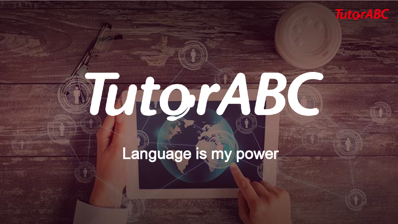 提升人才国际竞争力,TutorABC为企业出海保驾护