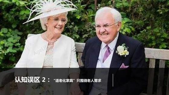 ToB系列 I 中高端养老机构“适老化家具” 配置研
