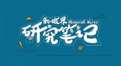 新旅界研究笔记 | 中国旅游集团布局邮轮免税业务 四川省文旅专项债发行全国
