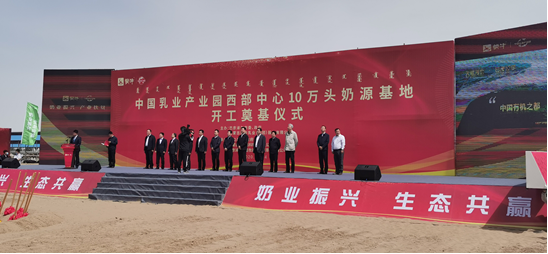 以中国乳业产业园为载体蒙牛推进乳业全产业链