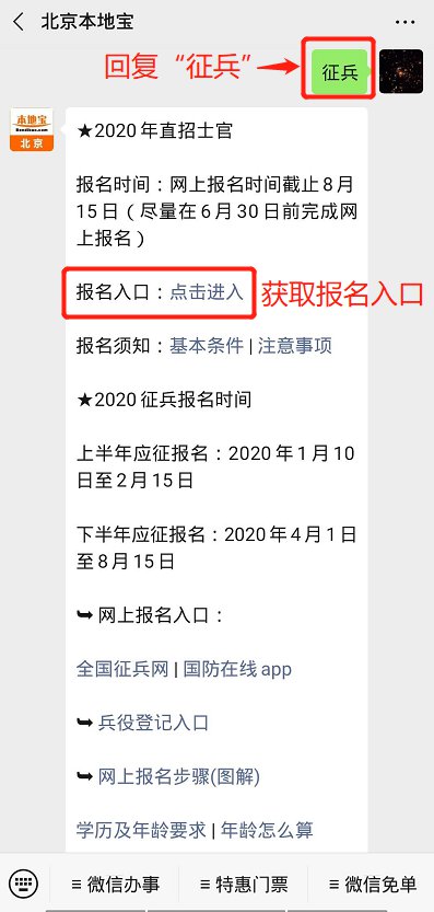 2020直招士官最新政策（附报名入口）