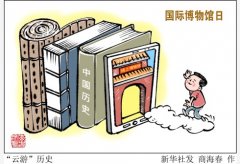 用科技让博物馆活起来