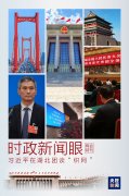 时政新闻眼丨在湖北代表团，习近平强调织牢织