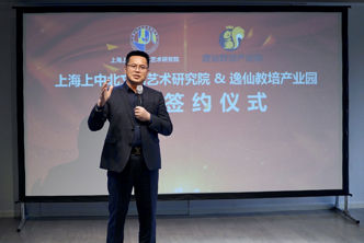 上中北文化艺术研究院再造艺术教培产业新领地