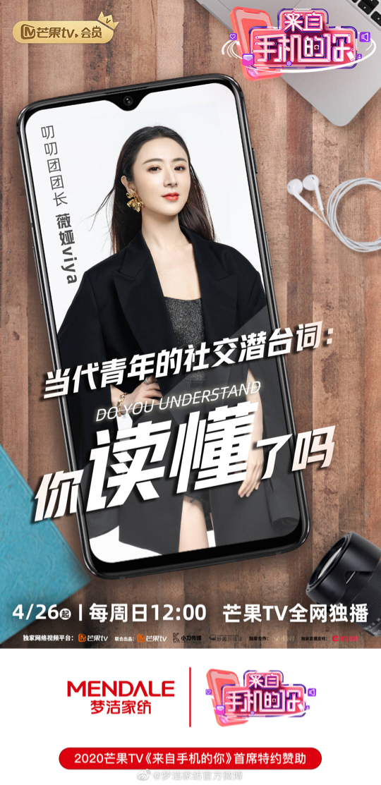 梦洁家纺领跑头部主播战略合作，共创零售新赛