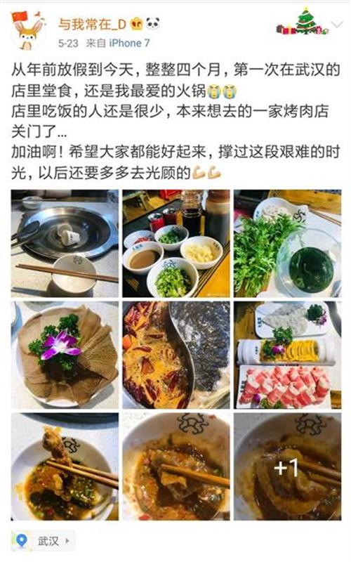 逛吃第一顿堂食！满屏美味宣告：武汉吃货的快乐正在回来……