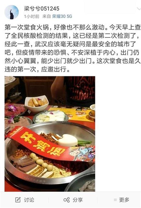 逛吃第一顿堂食！满屏美味宣告：武汉吃货的快乐正在回来……