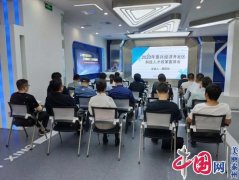 泰兴经济开发区举办2020年科技人才政策宣讲会
