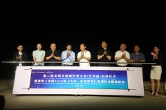 第二届全球文旅创作者大会(开封站)启动 加速“