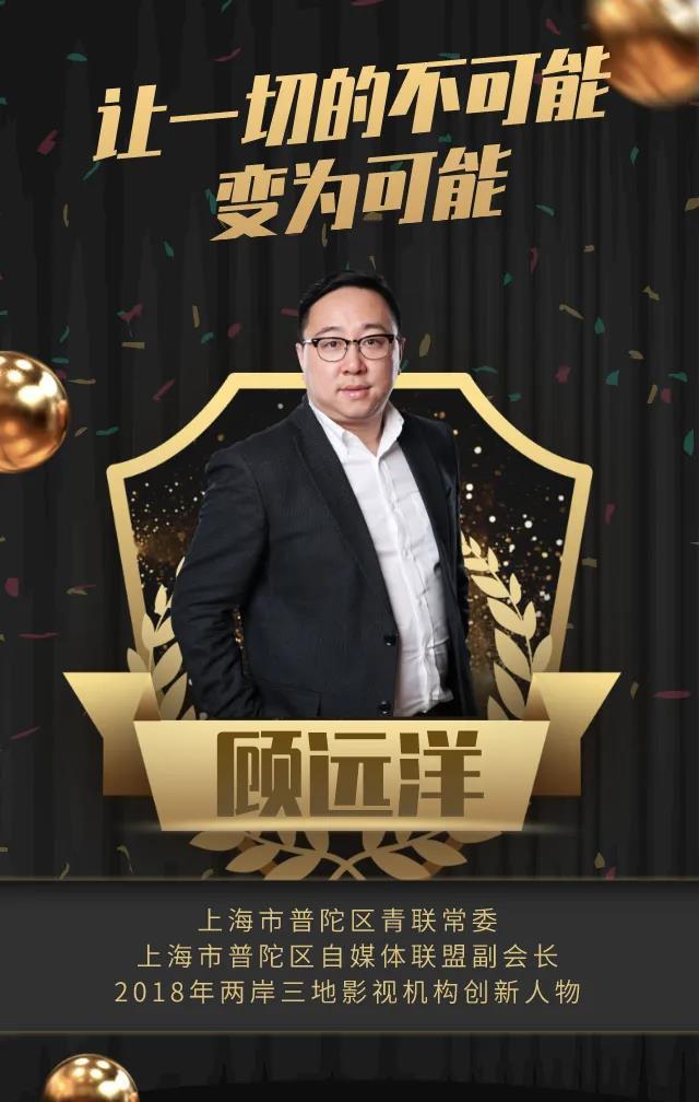 普陀青年人才专访系列报道之点掌财经顾远洋