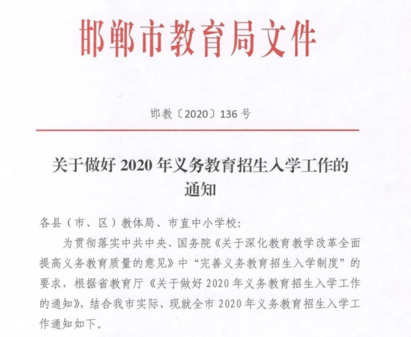 升学政策丨关于摇号，市教育局这样说！
