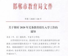 升学政策丨关于摇号，市教育局这样说！