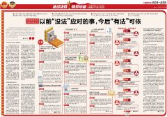 以前“没法”应对的事，今后“有法”可依！民
