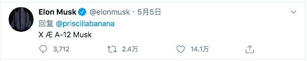 马斯克小儿子已更名，系统版本低，已升级为