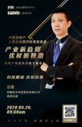 科顺方勇：科技赋能 共创共享