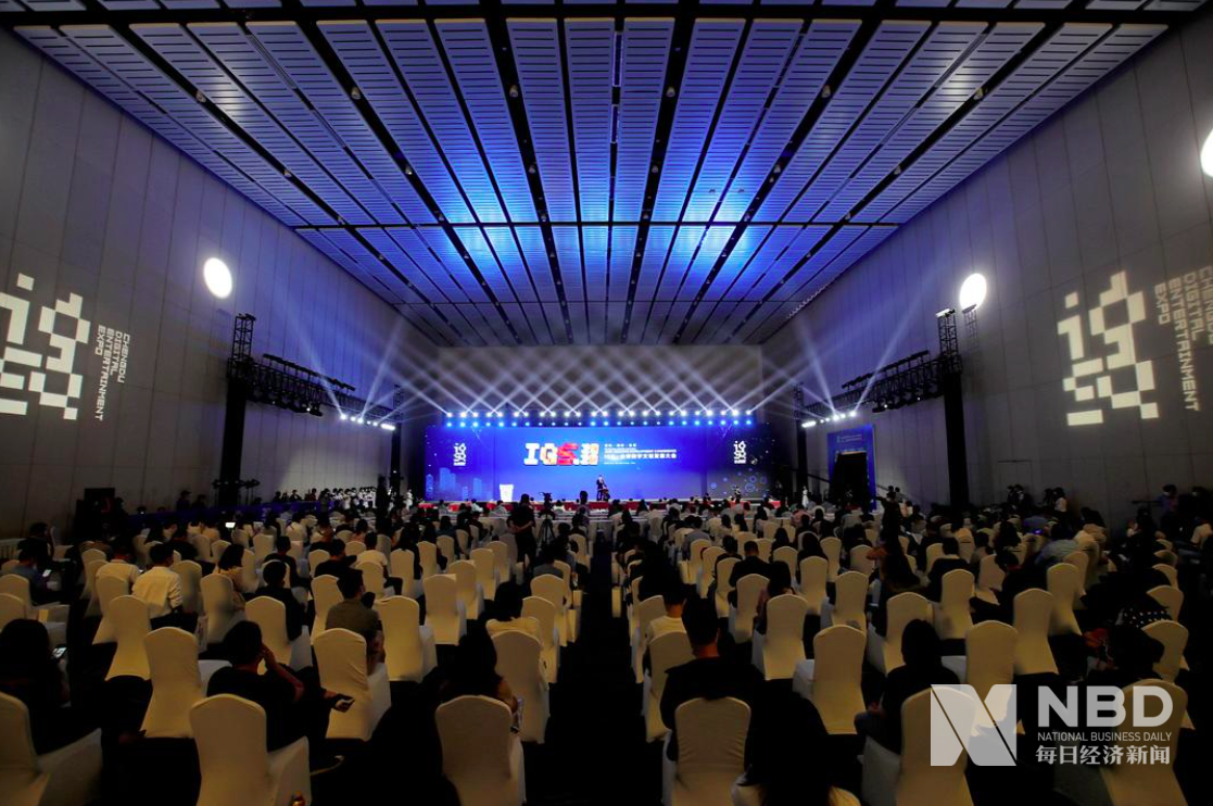 2020年全球首场数字文创行业大会开幕 成都数字