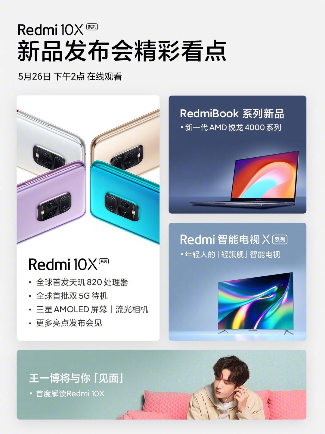 科技早闻：苹果或在AirPods中集成健康监测功能，Redmi 10X今日发布