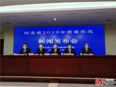 河北制造业质量竞争力指数首次突破84，进入中等竞争力发展阶段