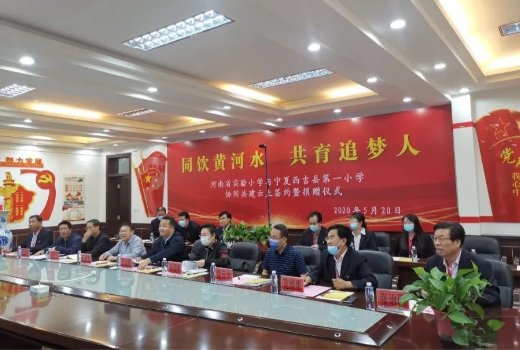 新闻速递 |千里连线,希沃助力河南宁夏两地学校协同共建
