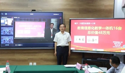 新闻速递 |千里连线,希沃助力河南宁夏两地学校协同共建