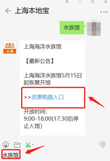 上海海洋水族馆年卡用户顺延政策公告