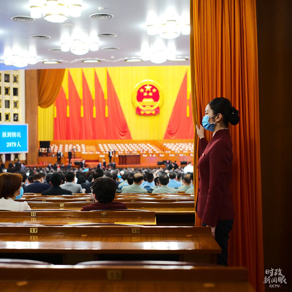 时政新闻眼丨特殊时期的全国两会,诞生了这些新变化