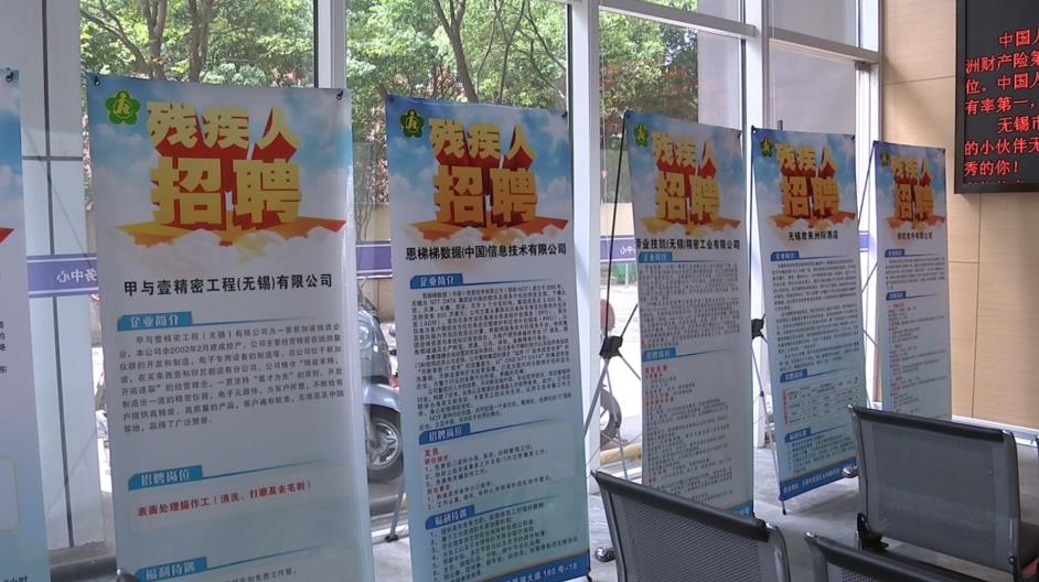 【落实“六稳”“六保”】无锡：织密政策保障