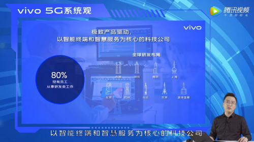 跻身全球5G 梯队 人才培养助推vivo抢占市场先机