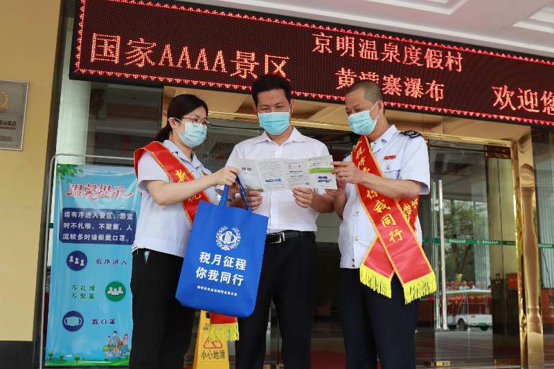 税费优惠政策助力揭西旅游业“破冰回春”