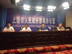 等你来！6月2日上饶将举行引进高层次、急需紧缺人才网络云招聘大