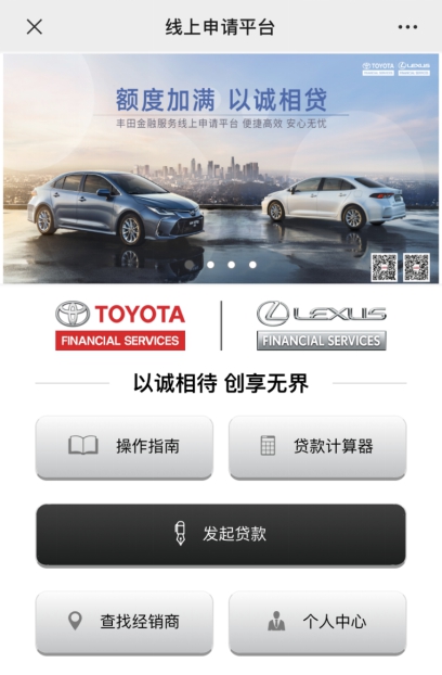 丰田金融服务直播购车节加满你的购车钱包