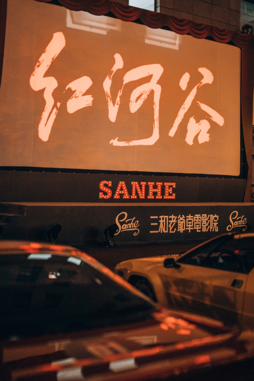 汽车影院回归|中国首家老爷车电影院上线啦